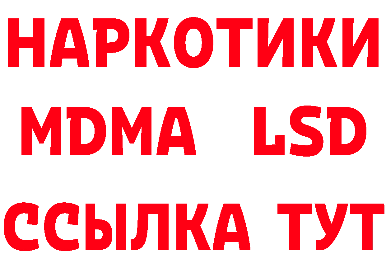 МДМА VHQ сайт нарко площадка MEGA Гусь-Хрустальный