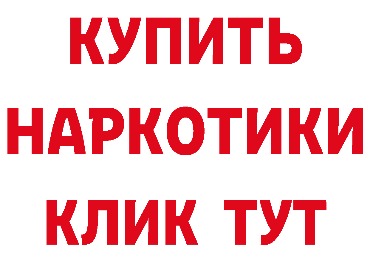 ГЕРОИН афганец зеркало сайты даркнета мега Гусь-Хрустальный