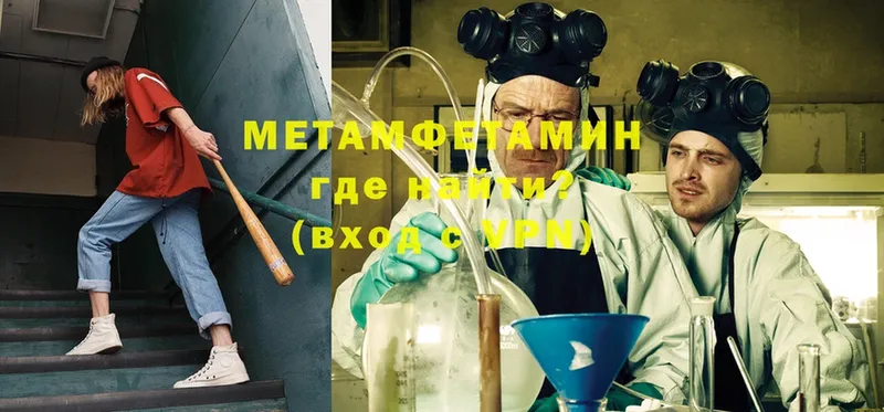 Метамфетамин Methamphetamine  hydra ссылки  Гусь-Хрустальный 